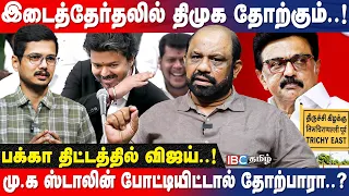 TVK ஆட்சி மேல் 52 நாட்களில் அதிருப்தி இல்லை..! - Sufiyan | Vijay | DMK | MK Stalin | ADMK | IBC