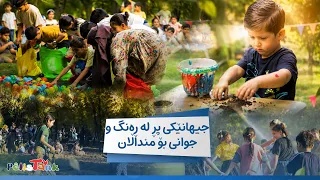 The "Havini Pelistank" program has opened a door to a world full of color and beauty for children