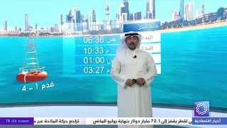 Extremely Hot Weather and Northwesterly Winds
