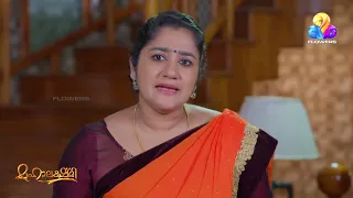 വിഷം നിറഞ്ഞ മനസ്സുമായ് ഉണ്ണി!