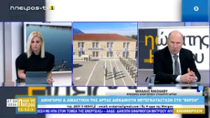 Μεσημεριανό μαγκαζίνο | Η Ώρα της Ηπείρου | 27.02.2026