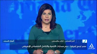 Akram El-Qassas: Egypt's African Vision Is Focused on Establishing Stability and Building Partner...