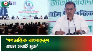 ‘গণতান্ত্রিক বাংলাদেশে এখন সবাই মুক্ত’ | Tarique Rahman | Democratic Bangladesh | Boishakhi Tv News