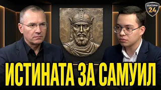 ЦАР САМУИЛ е РОДЕН в СОФИЯ и след хилядолетие се ЗАВРЪЩА в базиликата Света София
