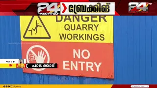 ക്വാറിയിൽ അപകടം; ബംഗാൾ സ്വദേശിയുടെ കൈ അറ്റുപോയി; ആശുപത്രിയിൽ പ്രവേശിപ്പിച്ചു