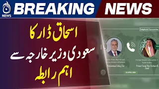 Ishaq Dar Saudi FM Call | Regional Situation Discussed | Diplomacy Emphasized - Aaj News