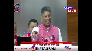 সদনত মন্ত্ৰী পীযুষ হাজৰিকাৰ মুখত শ্বেৰমান আলীৰ HIT DIALOGUE 'গুলী ফুটা'।