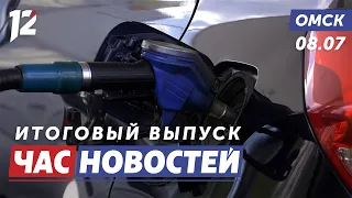Fuel supplies resumed / Day of Family, Love and Fidelity / Mushroom picking season. Omsk news