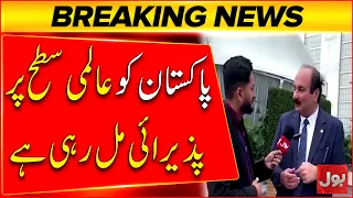 Pakistan Gaining Global Recognition | Rana Mashhood Speaks to BOL News | Breaking News