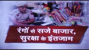 होली के मद्देनजर देश की राजधानी दिल्ली में अलर्ट मोड पर पुलिस, हुड़दंगियों पर रहेगी पैनी नजर