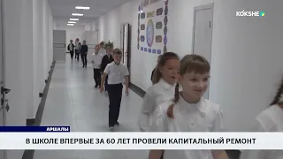 KOKSHE AQPARAT | Итоговые новости - 08.09.2026
