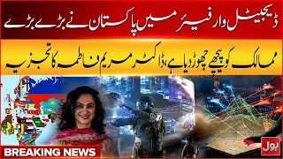 "Pakistan Surpasses Global Powers in Digital Warfare" | Dr. Maryam Fatima Analysis | Breaking News