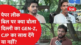 What does Delhi's Gen-Z have to say about the Paper Leak Bill? Will they support CJP or not?..|Di...