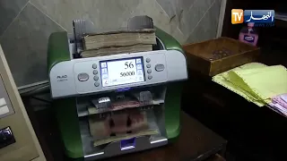 Bank of Algeria Directs Banks to Simplify Household Access to Banking Services