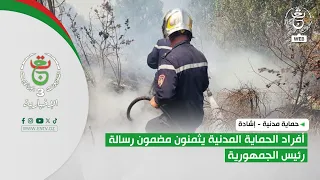 Civil Protection - Commendation | Civil Protection personnel value the content of the President's...