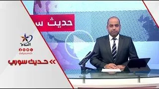 بعد 7 سنوات من التهجير... أهالي رأس العين يعودون لموطنهم