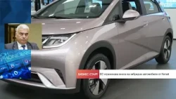 Китай ще строи повече автозаводи в Европа, България може да се възползва