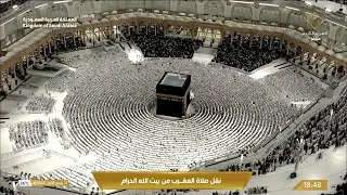 صلاة المغرب من المسجد الحرام بـ #مكة_المكرمة -  الشيخ د. #الوليد_الشمسان
