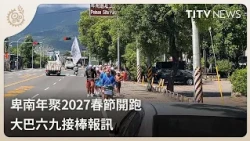 Puyuma Joint Annual Festival 1900