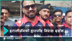 आज त रुनै मन लाग्यो : दर्शक | Kantipur Samachar#KantipurTVHD #KantipurNews #Kantipur