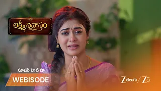 Lakshmi Nivasam | విశాలాక్షి ఆరోగ్యం క్షీణించింది.. వైద్య సహాయం కోసం తులసి