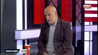 რუსეთ-უკრაინის ომი; საქართველო და ევროკავშირი 02.10.2026