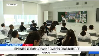 Rules for Smartphone Use in Schools