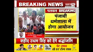 Palwal में कांग्रेस की अहम बैठक | प्रदेश अध्यक्ष राव नरेंद्र होंगे शामिल | संगठन को लेकर होगी चर्चा