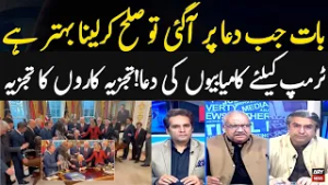 Pastors Pray for Trump in Oval Office Amid Iran War | Ch Ghulam Hussain, Hassan Ayub's Analysis