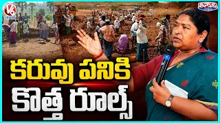 Central Govt Impose New Rules On VB–G RAM G Scheme | V6 Teenmaar