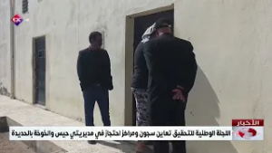 اللجنة الوطنية للتحقيق تعاين سجون ومراكز احتجاز في مديريتي حيس والخوخة بالحديدة