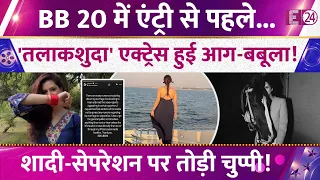 Divorced actress furious before entering Bigg Boss 20! Breaks silence on separation! Know everything