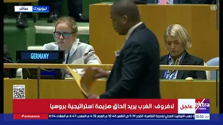 لافروف: الغرب يزود نظام كييف بالسلاح الذي يستخدم لقصف المدنيين.. ويريد إلحاق هزيمة استراتيجية بروسيا