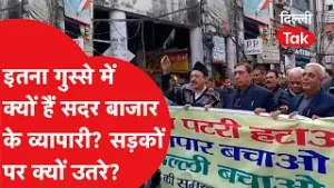 सदर बाजार में भारी बवाल! व्यापारियों का फूटा गुस्सा, 'हम टैक्स भरें और रेहड़ी वाले धंधा मारें?'