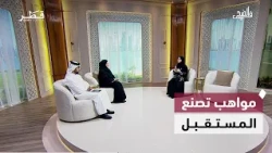 Inspiring initiatives, Qatari achievements, and issues of concern to family and society | In the ...