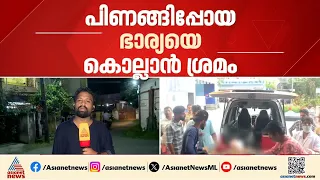 പിണങ്ങിപ്പോയ ഭാര്യയെ പിന്തുടർ‌ന്നെത്തി വെട്ടിക്കൊലപ്പെടുത്താൻ ശ്രമം; യുവതിയുടെ അമ്മയുടെ നിലഗുരുതരം