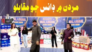 Dance Competition In Man  - Dharti MalaMaal With Ali Gul Mallah (Bhalay)