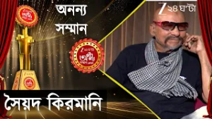 Ananya Samman 2026: ভারতীয় ক্রিকেটে 'অনন্য' তিরাশির বিশ্বকাপজয়ী দলের সদস্য কিরমানি | Zee 24 Ghanta