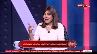 الساعة 6 - الباحث/ أحمد سلطان: لأول مرة جماعة الإخوان تعيين أمين عام جديد غير مصري