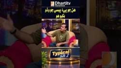 His father was extremely greedy for money | Dharti TV Entertainment