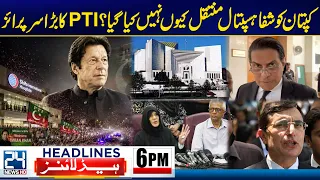 Why Imran Khan Was Not Taken to Shifa Hospital? - PTI Big Move In Supreme Court - 6pm News Headlines