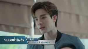 คืนนี้ พลอยน้ำเพชร Ep.12 "เจอตัวแก๊งอุ้มบุญ" | 26 ก.พ. 69 | one31