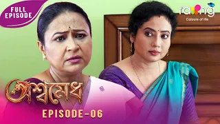 Ramdhenu - ৰামধেনু | কাহিনী : "অশ্বমেধ" | 25th July 2026 | Ep No 06 |  Aswamedh