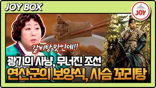 A Tyrant’s Hobby! Yeonsangun the Hunting Addict🏹 What Was His Stamina-Boosting Food?🦌 What Did Th...