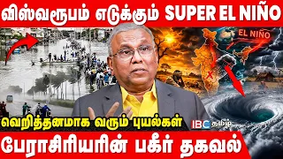 விஸ்வரூபம் எடுக்கும் மழை! | Prof Ramachandran Explains | TN Rain Update | El Nino | IBC Tamil