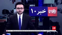 TOLOnews – 10 PM News – October 21, 2026