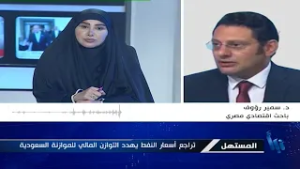 المستهل| قرار سعودي بإيقاف عشرات الحفارات في ظل متغيرات سوق النفط | 2026-02-24