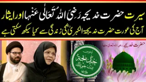 Seerat - Hazrat Khadija Tul Kubra (R.A) | Ronaq e Ramadan | APNA TV Channel