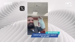 " ناصر الرويلي" حكومتنا تعالجنا في أرقى المستشفيات ونتلقى أعلى رعاية