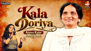 Legends - Ek Yaad Unke Baad | Tribute To Surinder Kaur Ji | Kala Doriya | Asees Kaur | MH ONE
